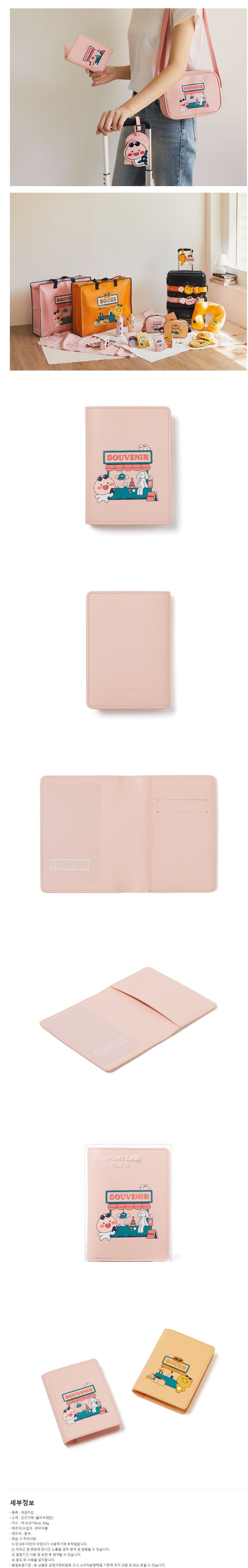 jp.ktown4u.com : [カカオフレンズ] Travel パスポートケース (Little